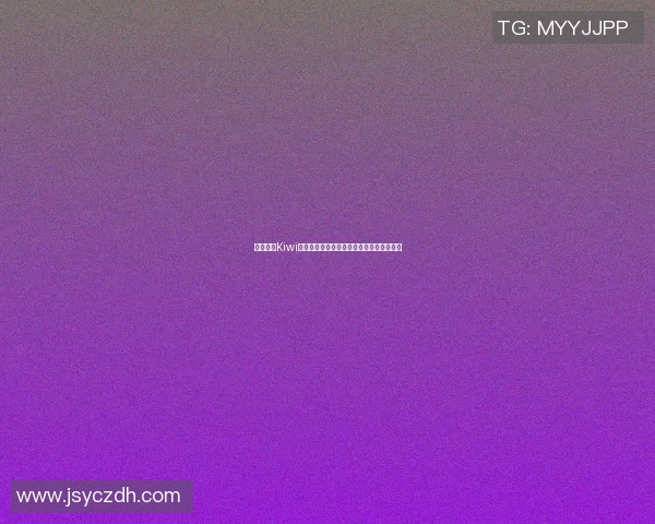 篮球明星Kiwi的真实身份揭秘及其在篮球界的影响力分析